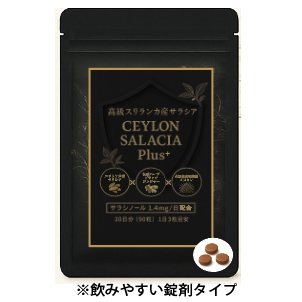 セイロンサラシアプラス 定期(月々コース&回数縛りなし)