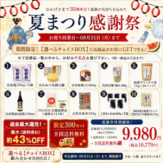 選べる【チョイスBOX 】(送料無料)