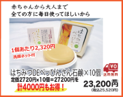 【送料無料&まとめ買い特価】はちみつDEべっぴんさん石鹸(職人の伝統作り)×10個
