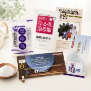 皇帝塩お試し500円セット(小冊子付き)