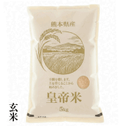 【特価】令和7年産　熊本県産【無農薬栽培】皇帝米(精選玄米) 5kg