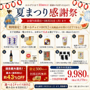 選べる【チョイスBOX 】(送料無料)