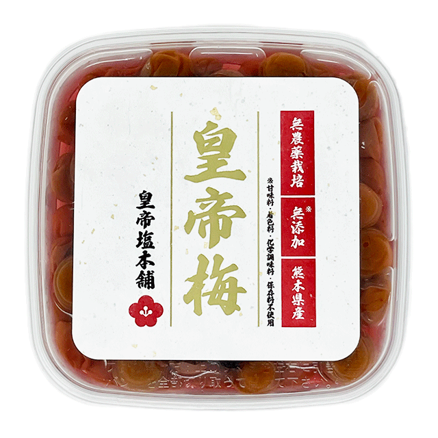 熊本県産【無添加・無農薬栽培】皇帝梅干(300g)