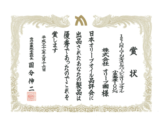 オリーブ園オンラインショップ～【1st ORIGIN エキストラ バージン