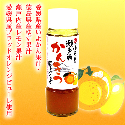 瀬戸内かんきつ ドレッシング 200ml(分離液状ドレッシング) 瀬戸内かんきつドレッシング