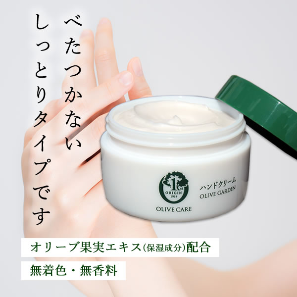 オリーブオイル配合ハンドクリーム60ml×2 新品　お取り置き imgrc0103574107.jpg