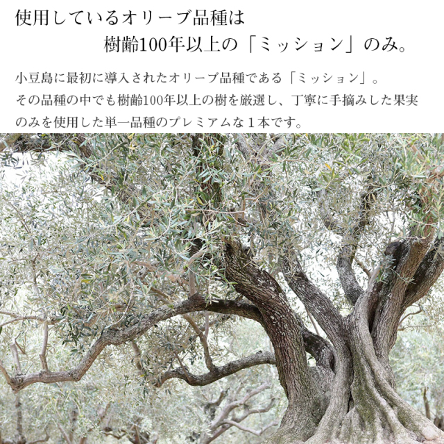 100年オイル せとのめぐみ 小豆島産100% エキストラ バージンオリーブオイル 2020年度