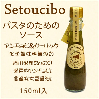 パスタのためのソース アンチョビ&ガーリック 150ml【タケサン】 パスタオイルソースアンチョビ&ガーリック