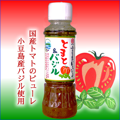 小豆島ドレッシング トマト&バジル 200ml(分離液状ドレッシング) トマトアンドバジルドレシング