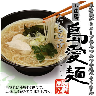 島愛麺(即席めん) 2食入り 島愛麺new
