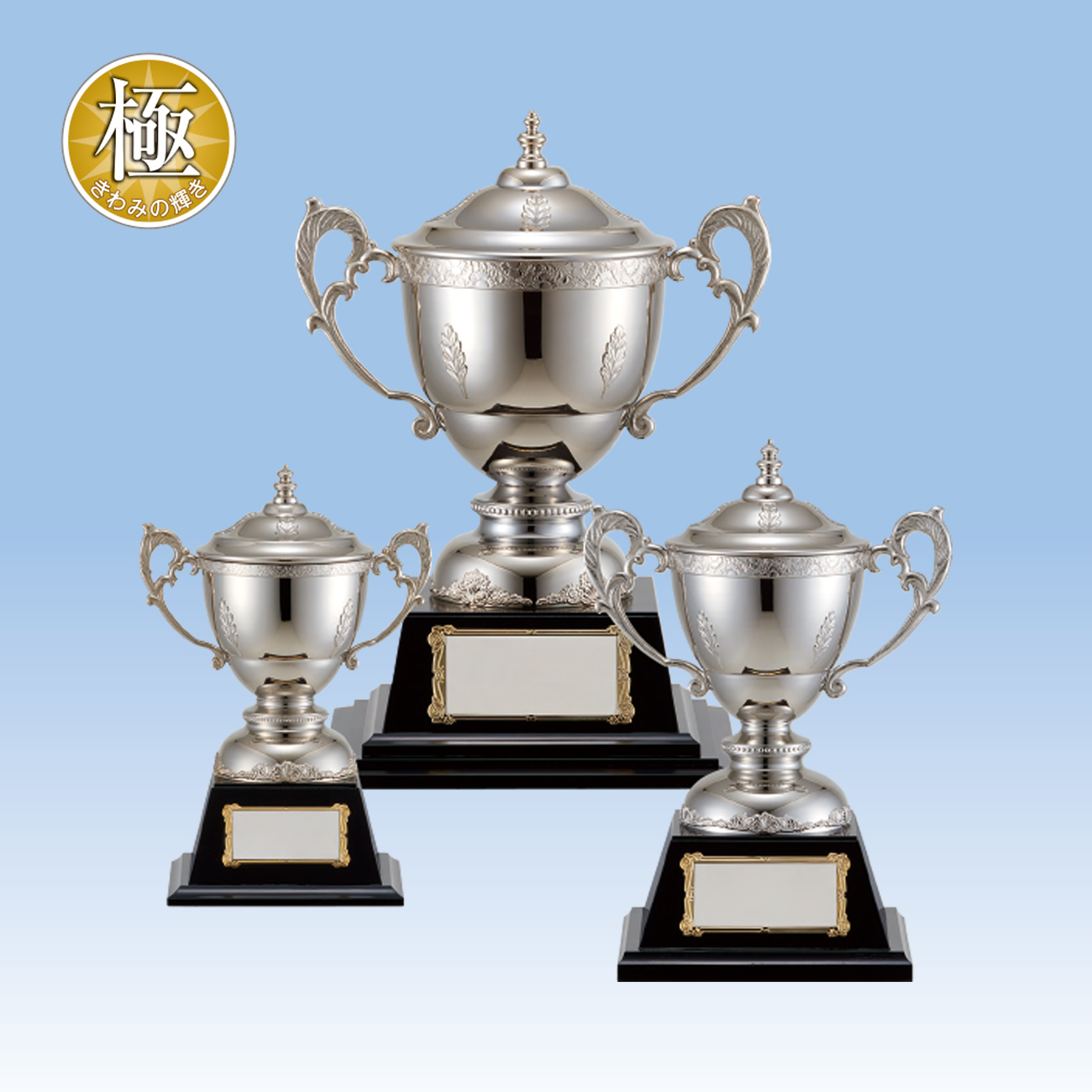 altテキスト,3サイズ,翌営出荷