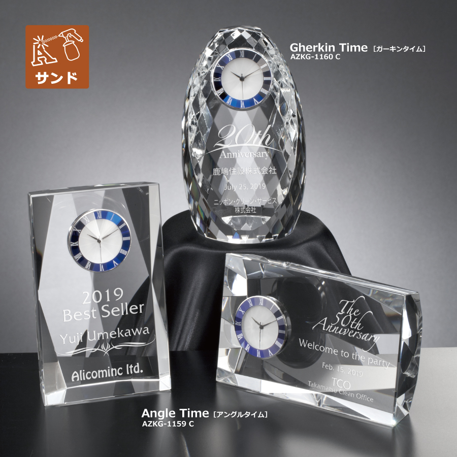 クリスタルトロフィー　時計付　サンドブラスト彫刻【A-ZKG-1160-Gherkin-Time_Cサイズ】高さ：12.5cm　 幅：7.5cm《デザイン確定後 通常５営業日前後で出荷》