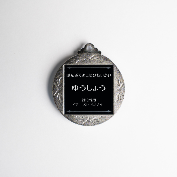 2001年 誕生記念メダル 花の彫刻 2001年 誕生記念メダル 花の彫刻