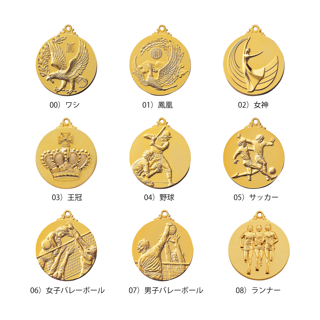 メダル 彫刻無料 金属製 15種目から選べる 高級別珍ケース入り （旧