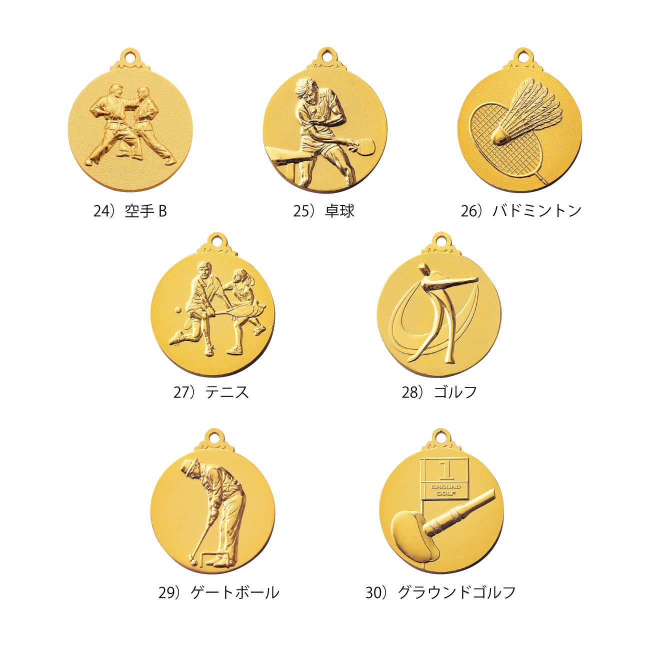 メダル 彫刻無料 金属製 30種目から選べる （旧型番：AsRSM-71） SM-81