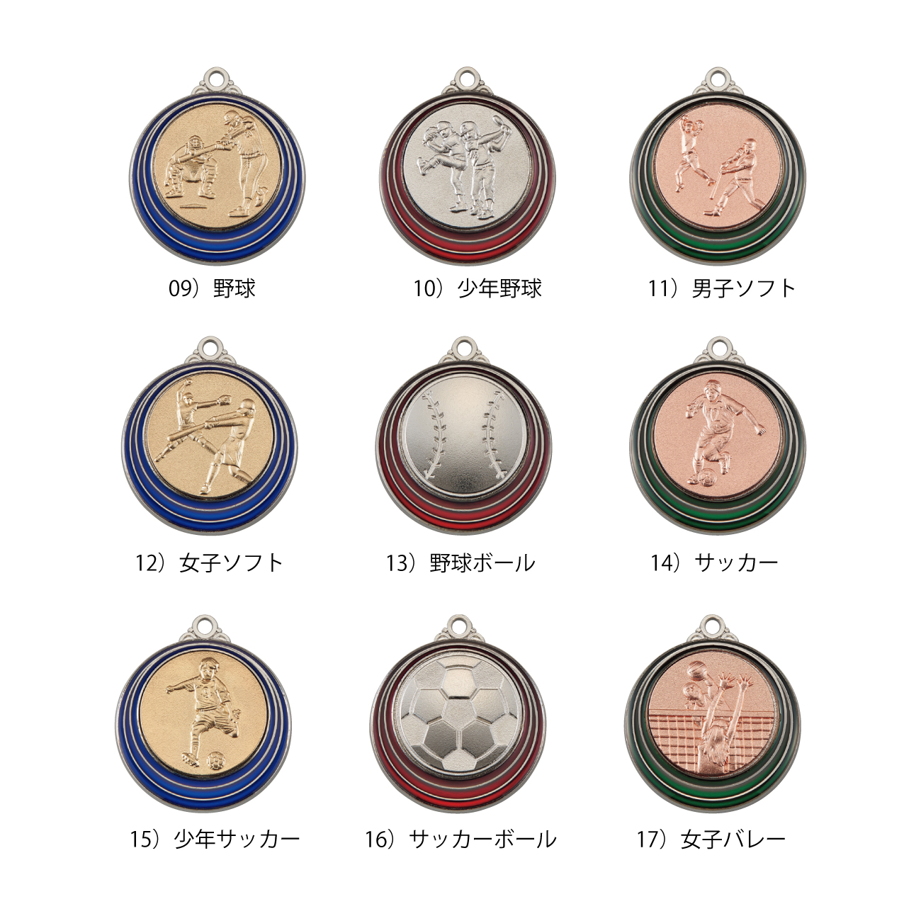 メダル 彫刻無料 本体金属・レリーフ真鍮製 23種目から選べる （旧
