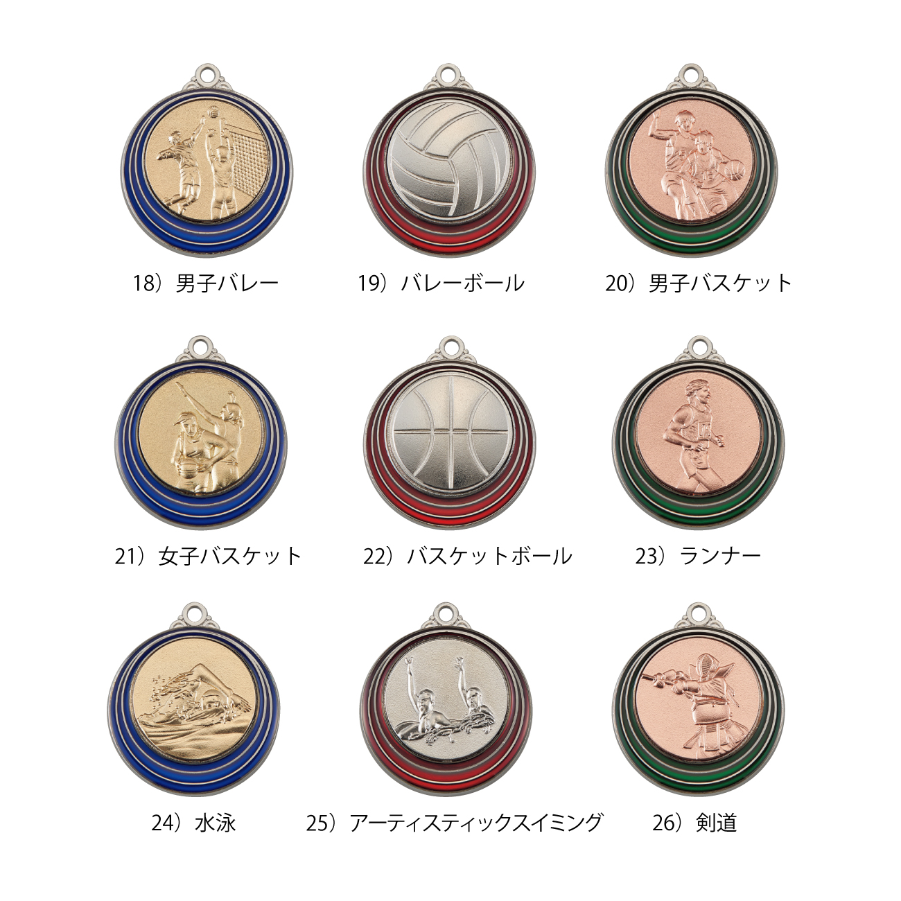 メダル 彫刻無料 本体金属・レリーフ真鍮製 23種目から選べる