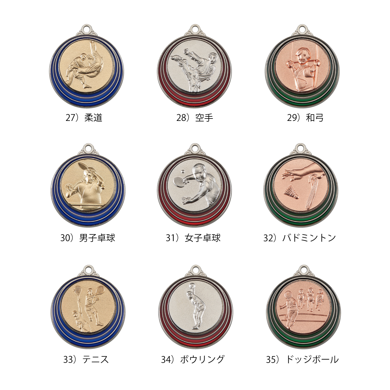 メダル 彫刻無料 本体金属・レリーフ真鍮製 23種目から選べる （旧