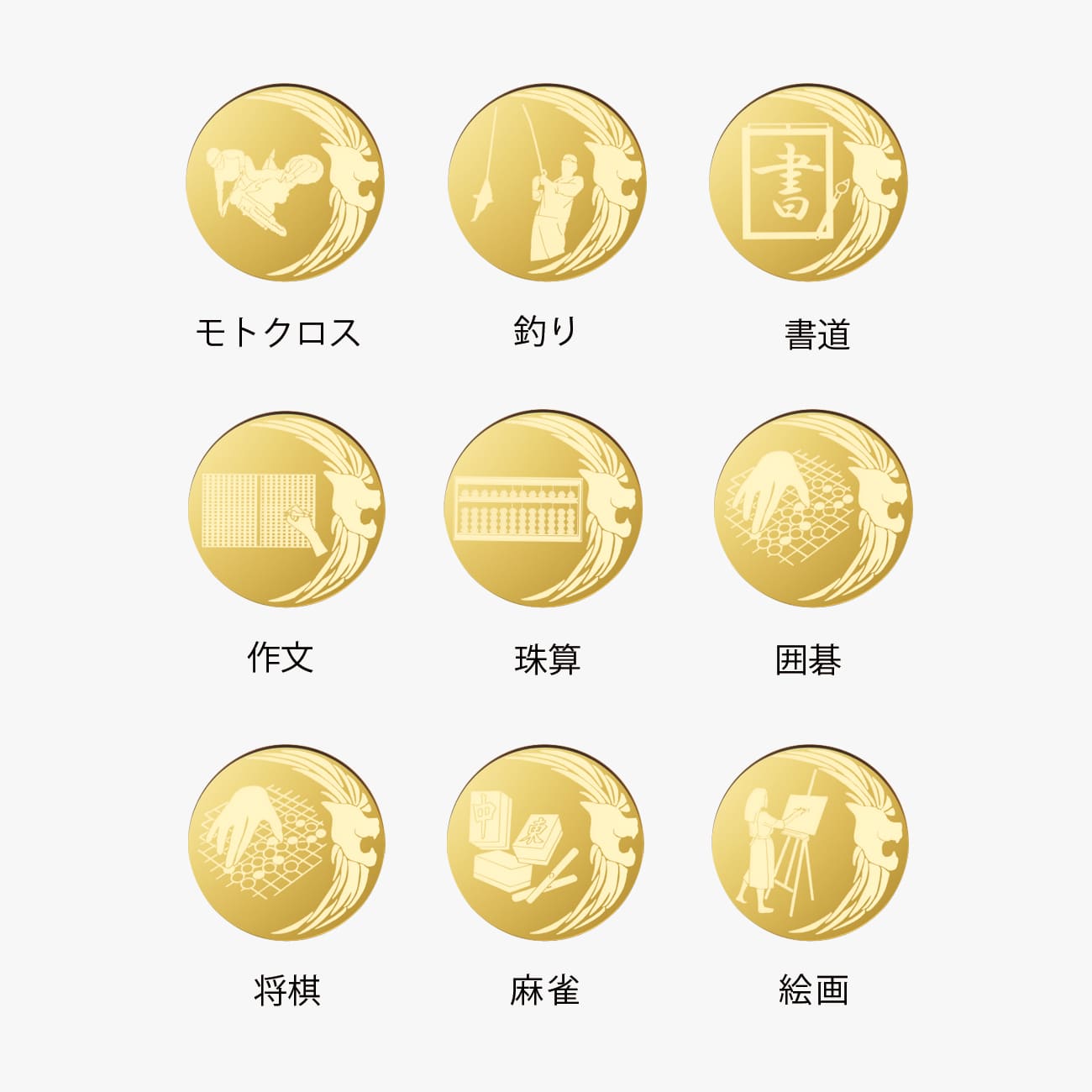 メダル 彫刻無料 金属製 63種目から選べる プラケース入り LMW-601