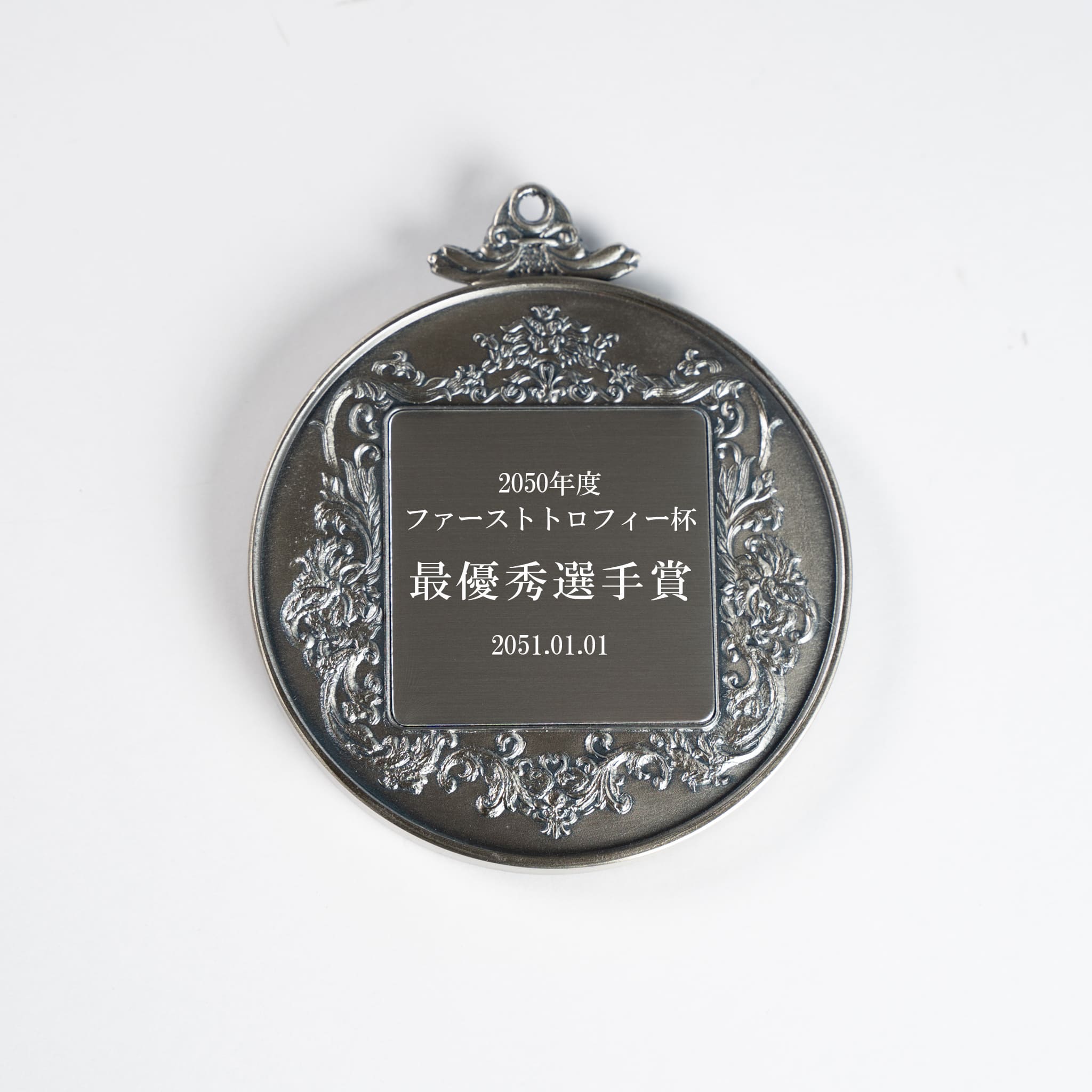 メダル 彫刻無料 金属製 FMA-80