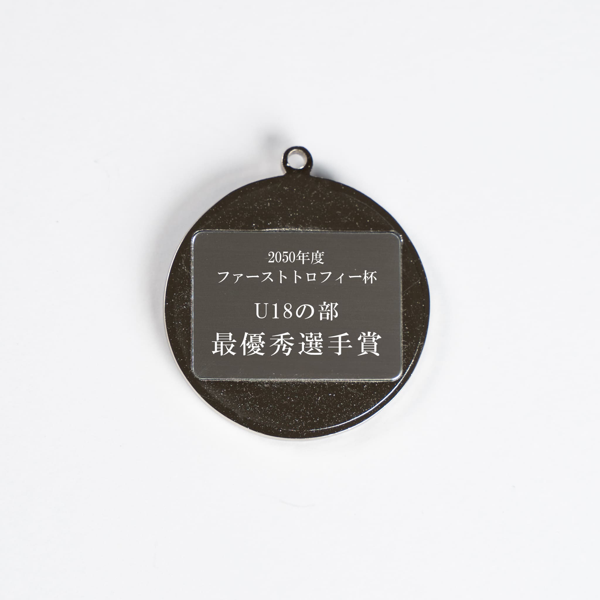 メダル 彫刻無料 金属製 FMB-35PK