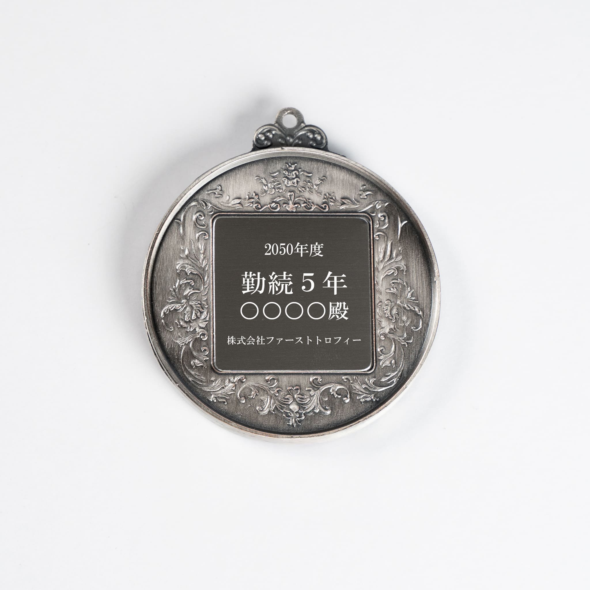 メダル 彫刻無料 金属製 FMC-53SK