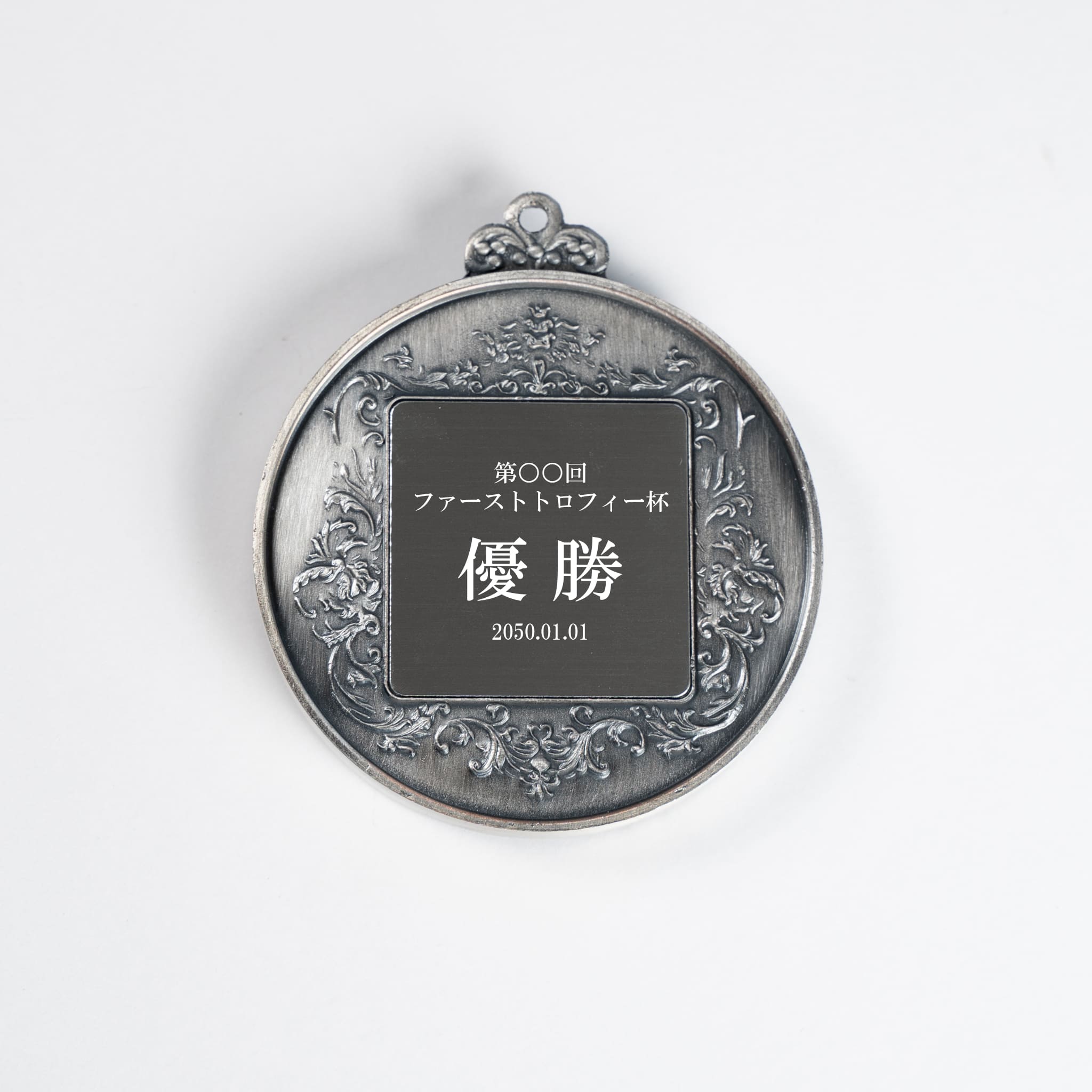 メダル 彫刻無料 金属製 FMC-63SK