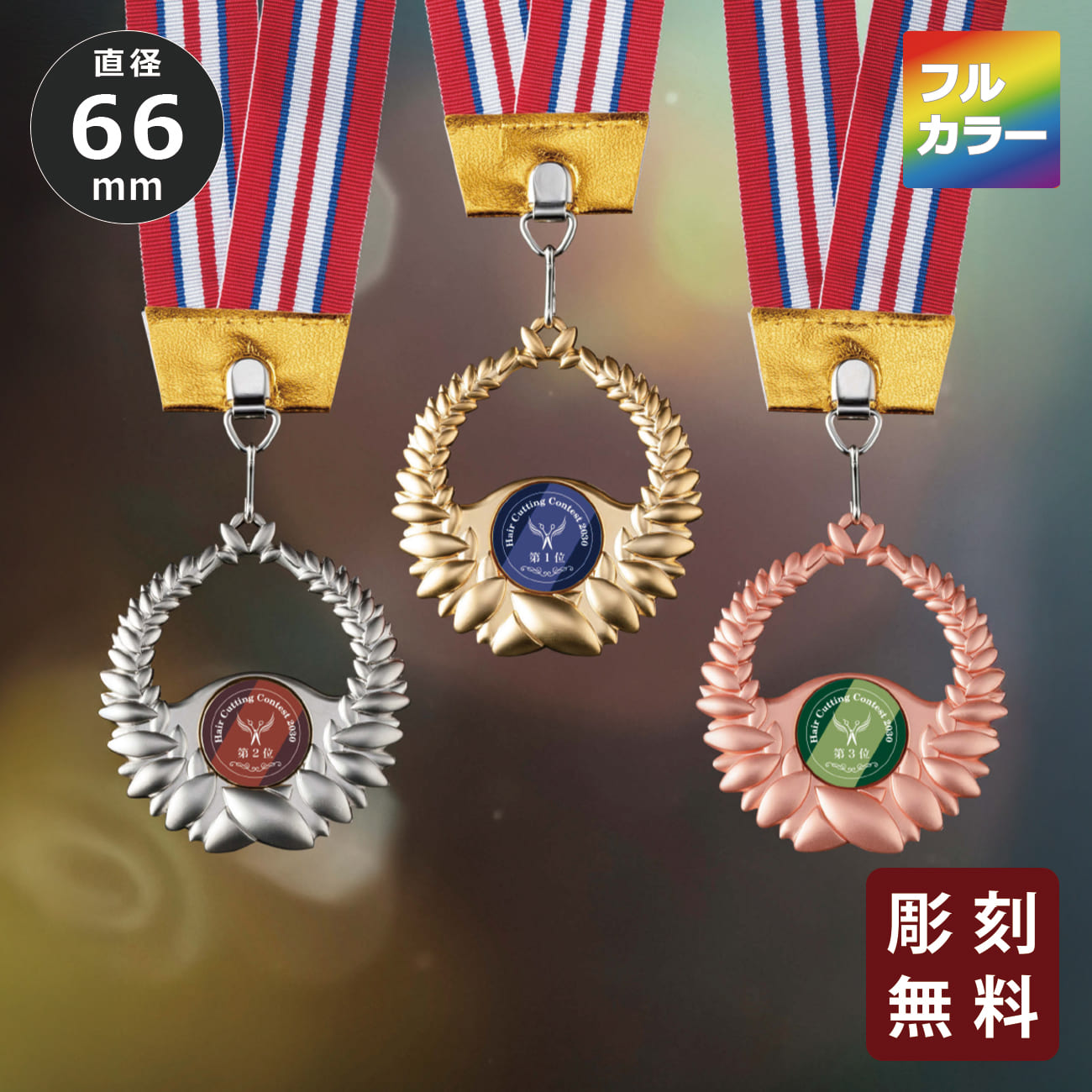 メダル 金属製 フルカラー印刷 XMCO-4