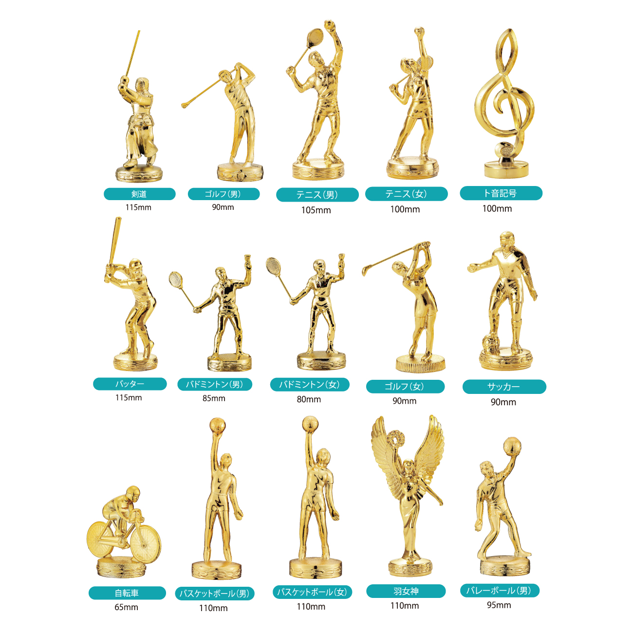 タワー型トロフィー 66種目から選べる T-4239 Cサイズ