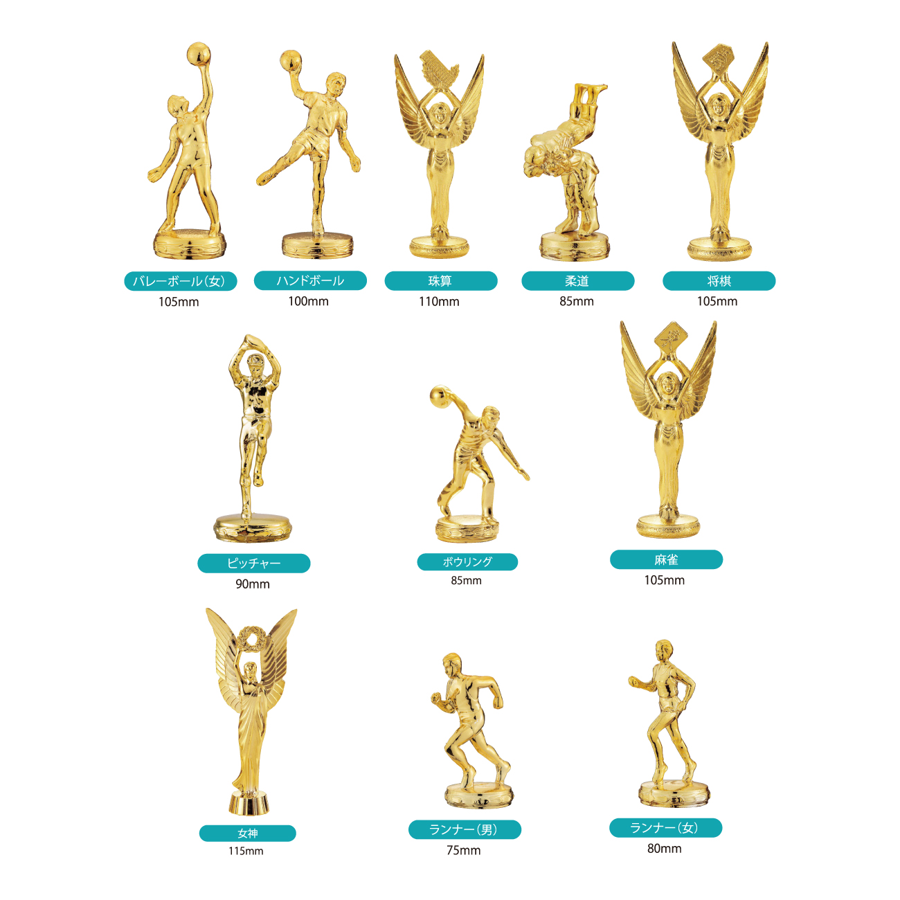 トロフィー （間寛平） タワー型トロフィー – JAPAN TROPHY