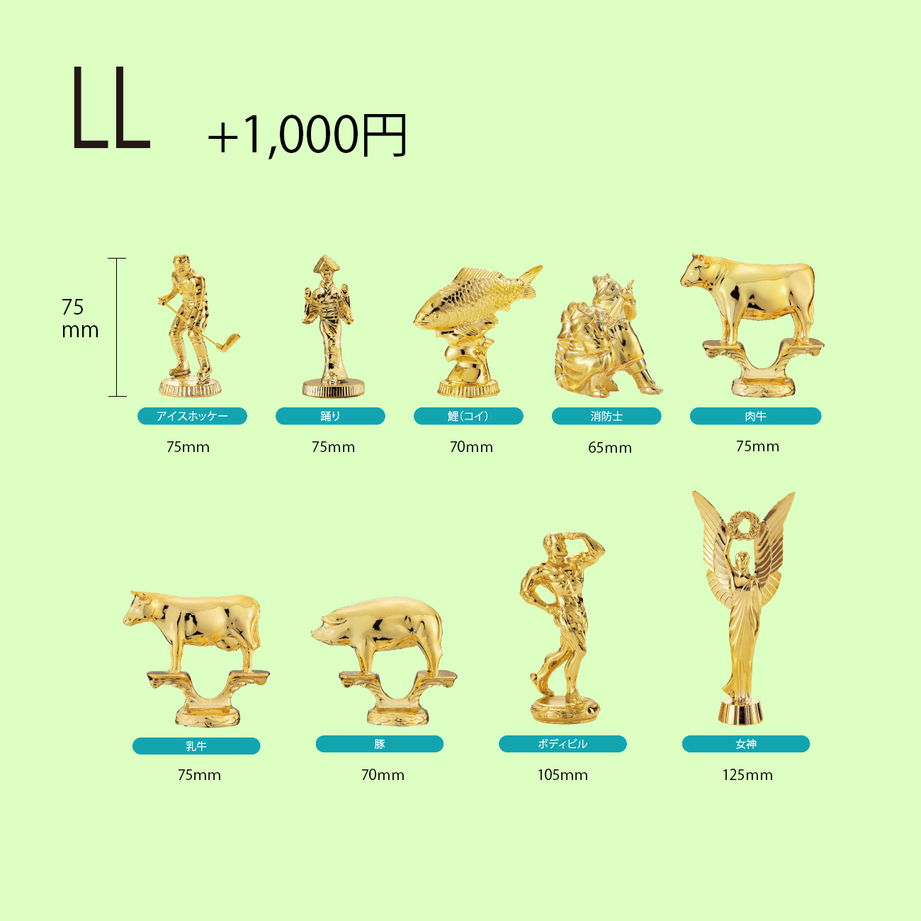 ダッフィー トロフィー 147種目から選べる TRZ-4398 Aサイズ