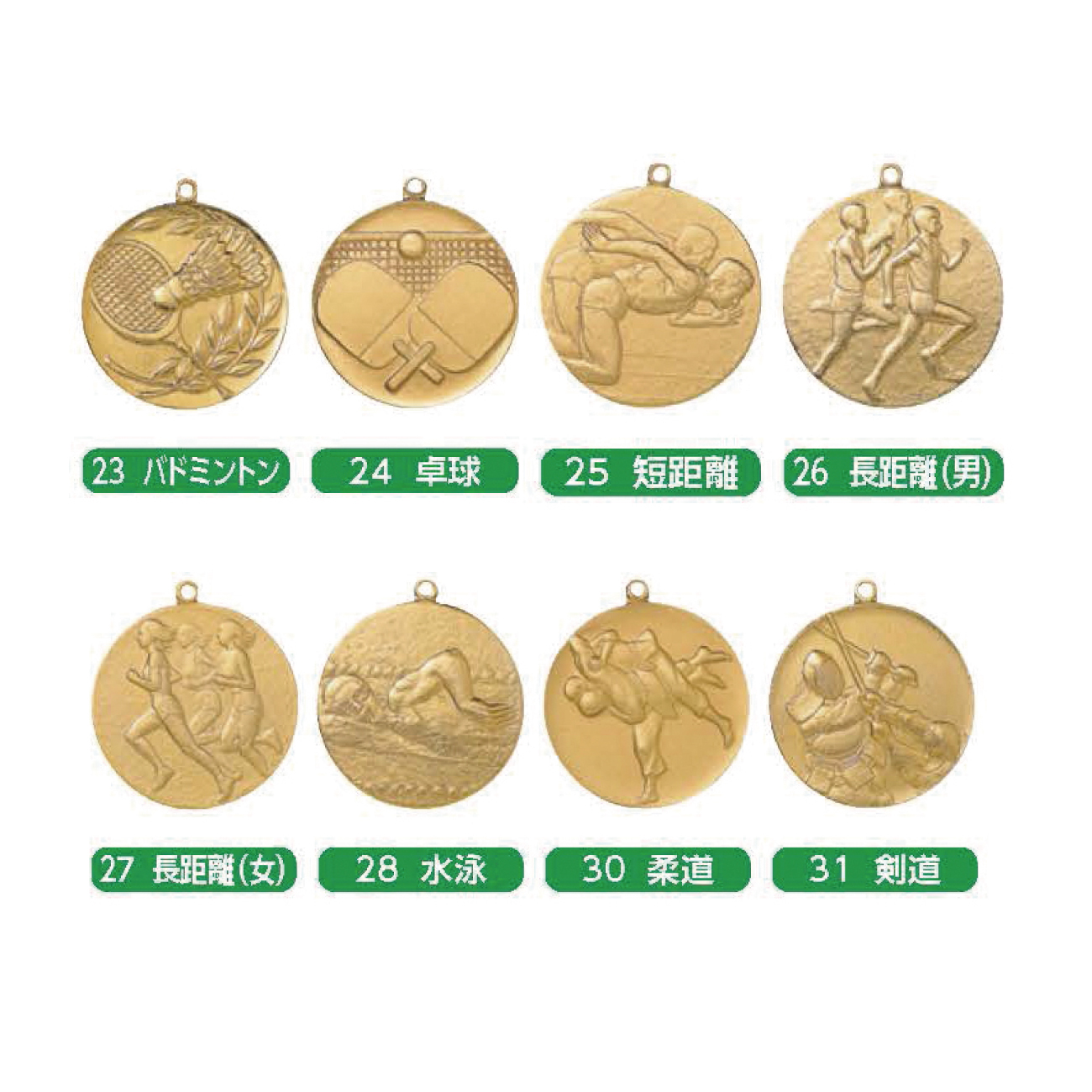 メダル 彫刻無料 金属製 FMB-35PK