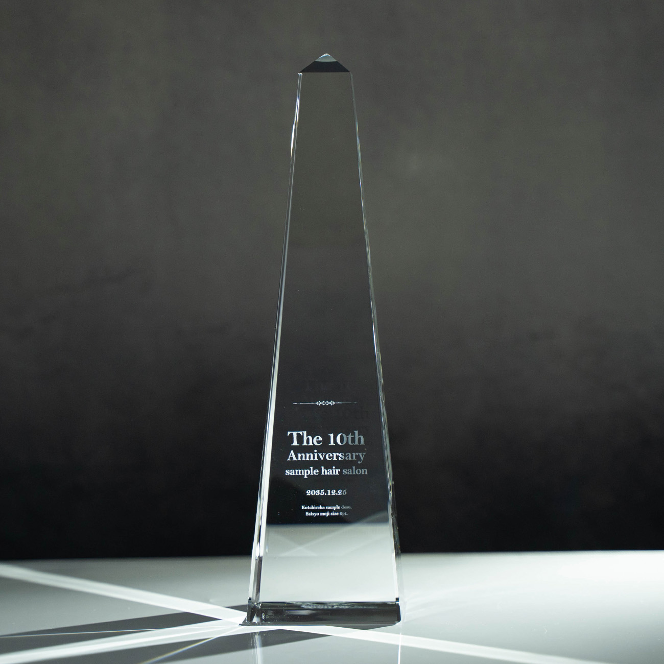クリスタルトロフィー 内部レーザー彫刻《XC-L-0301_Aサイズ》(高さ