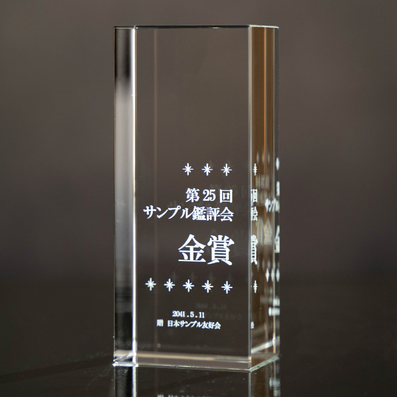 クリスタルトロフィー 内部レーザー彫刻《XC-L-0302_Cサイズ》(高さ