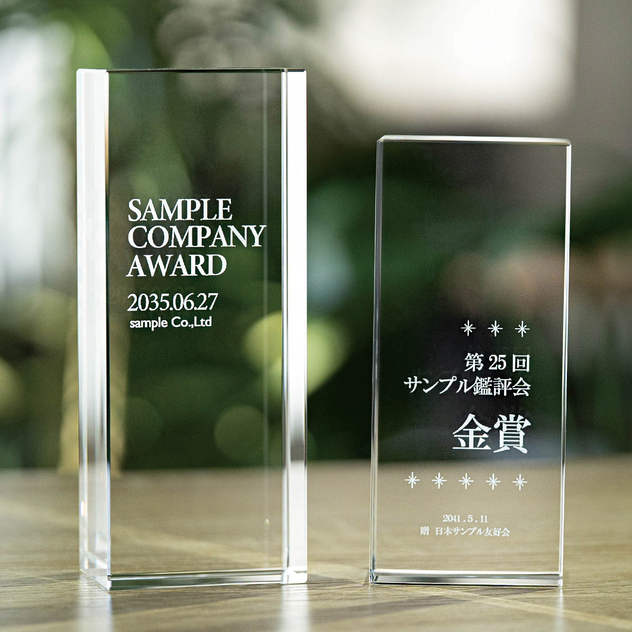 クリスタルトロフィー　内部レーザー彫刻【XC-0302_Cサイズ】高さ：14.0cm　幅：6.1cm《営業日11時までの注文完了＞14時までの校了で翌営出荷》