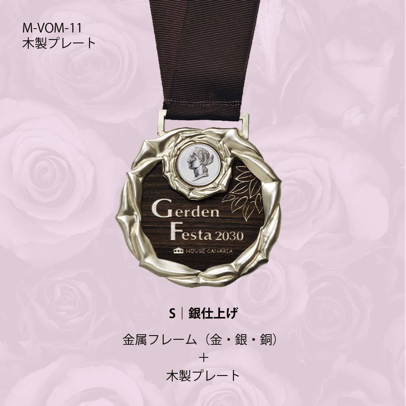 メダル 木製プレート 表面レーザー彫刻 VOM.11