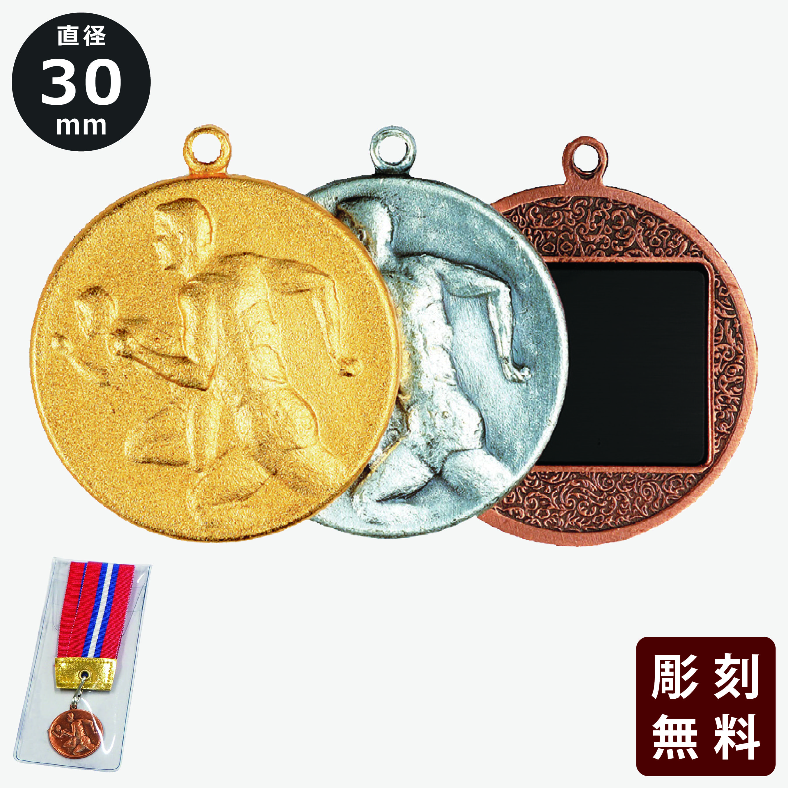 メダル　彫刻無料　金属製【M-M-Y】直径：3.0cm《営業日13時までのご注文で翌々営業日出荷》　[M24]〈L〉