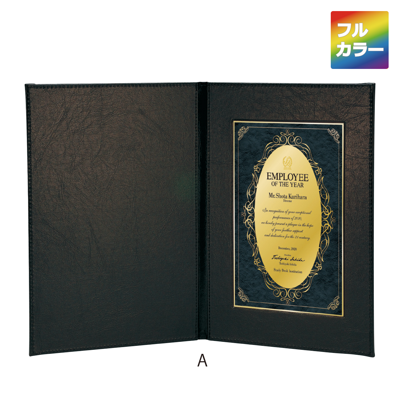 木製楯　ブック型　フルカラー印刷【M-VOP.52_Bサイズ】高さ：27.0cm　幅：22.0cm《デザイン確定後 通常10営業日前後で出荷》