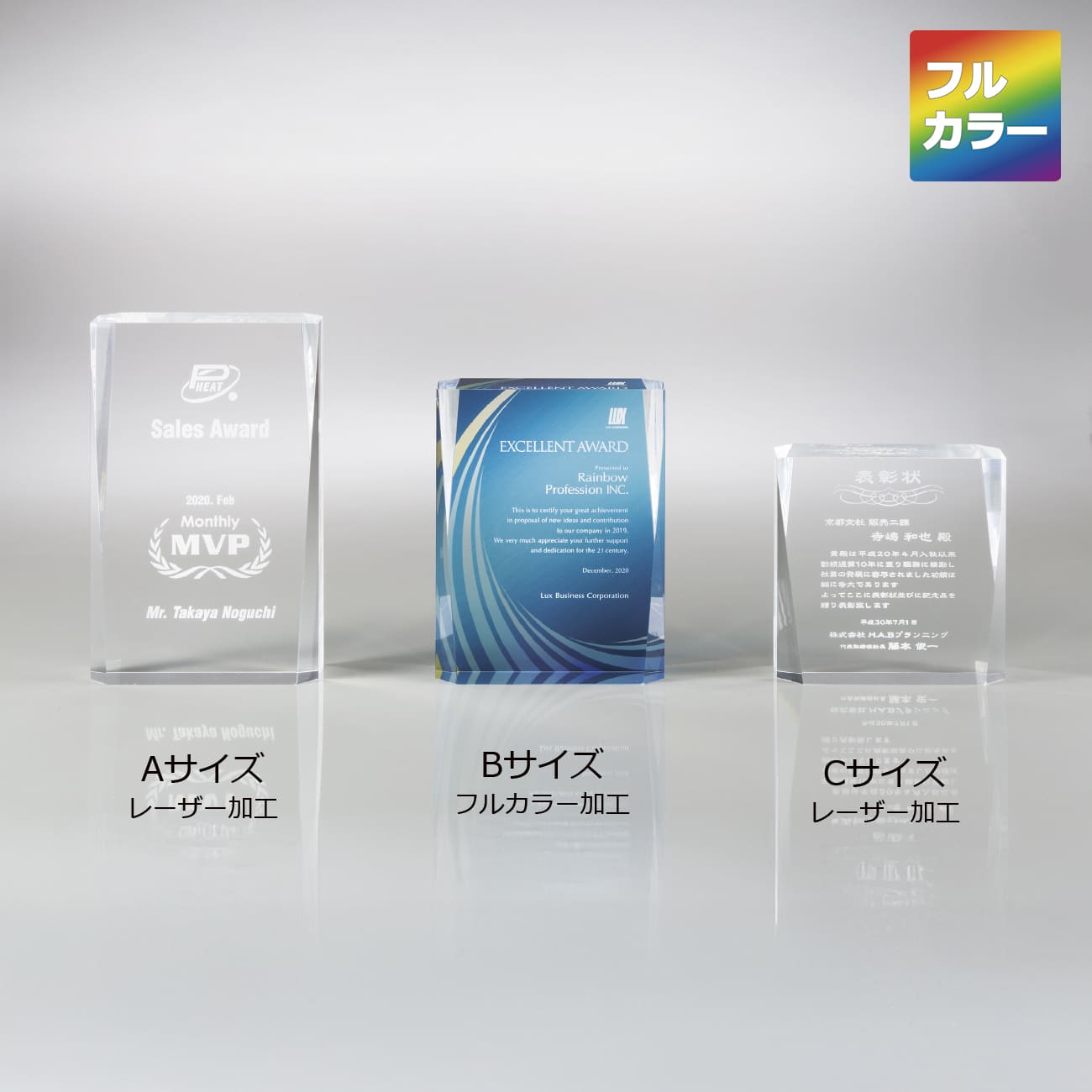 アクリル製トロフィー　フルカラー印刷【M-VOT.418_Bサイズ】高さ：13.0cm《デザイン確定後 通常10営業日前後で出荷》