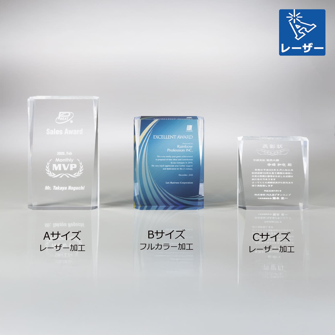 アクリル製トロフィー　裏レーザー彫刻【M-VOT.418_Aサイズ】高さ：16.0cm《デザイン確定後 通常10営業日前後で出荷》