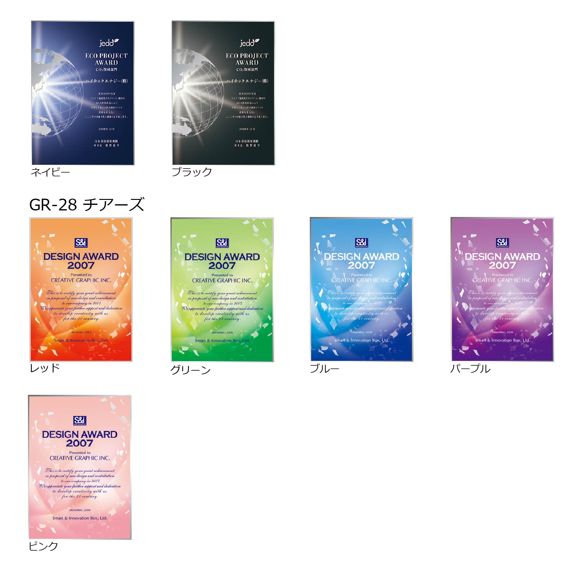 クリスタルトロフィー フルカラー印刷 VOT.218 Cサイズ