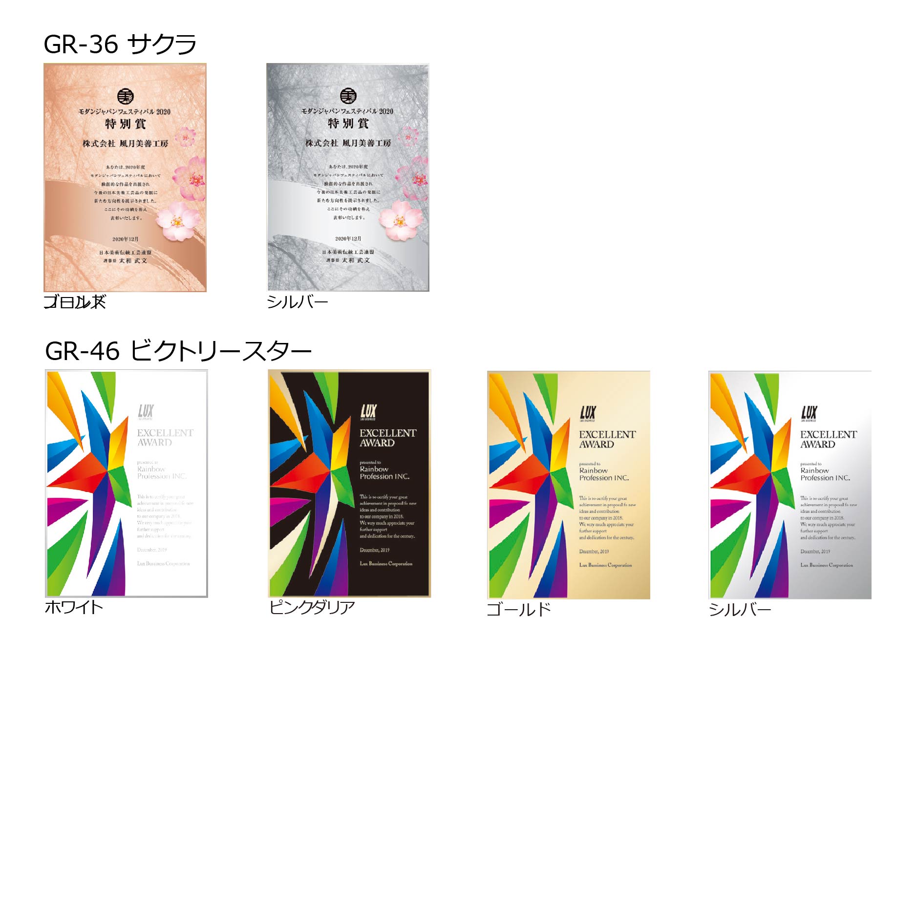 クリスタルトロフィー フルカラー印刷 VOT.262 Aサイズ
