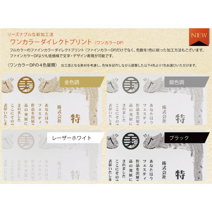 木製楯 アクリルプレート付 単色カラー印刷 VOP.626 Bサイズ