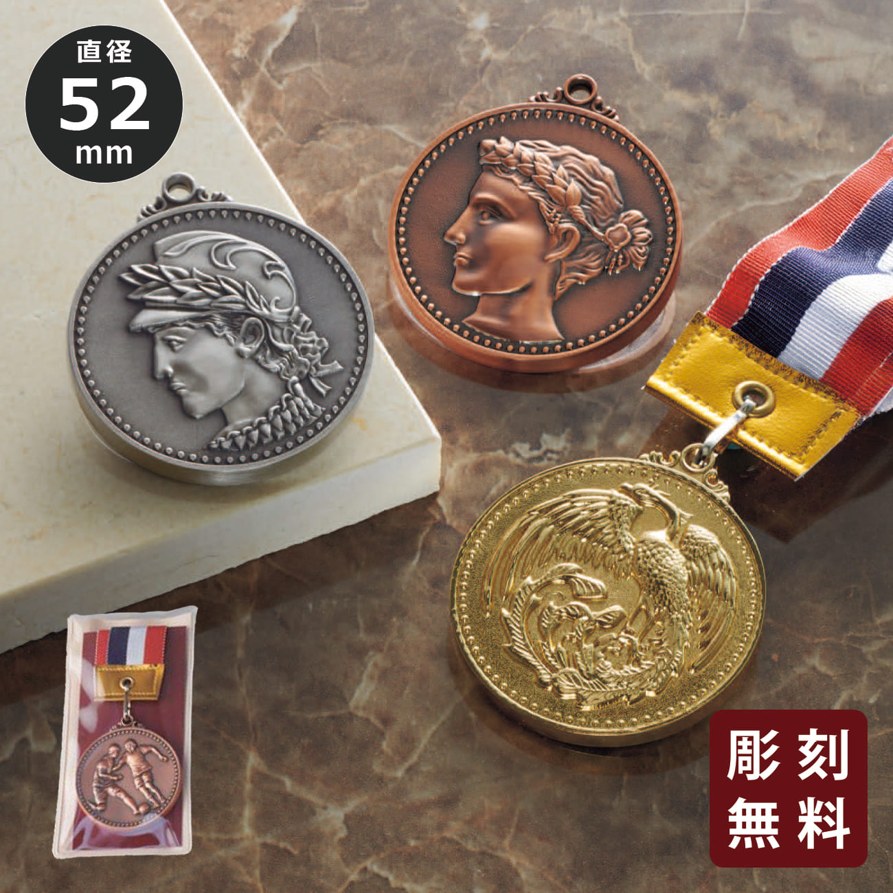 メダル 彫刻無料 金属製 ME