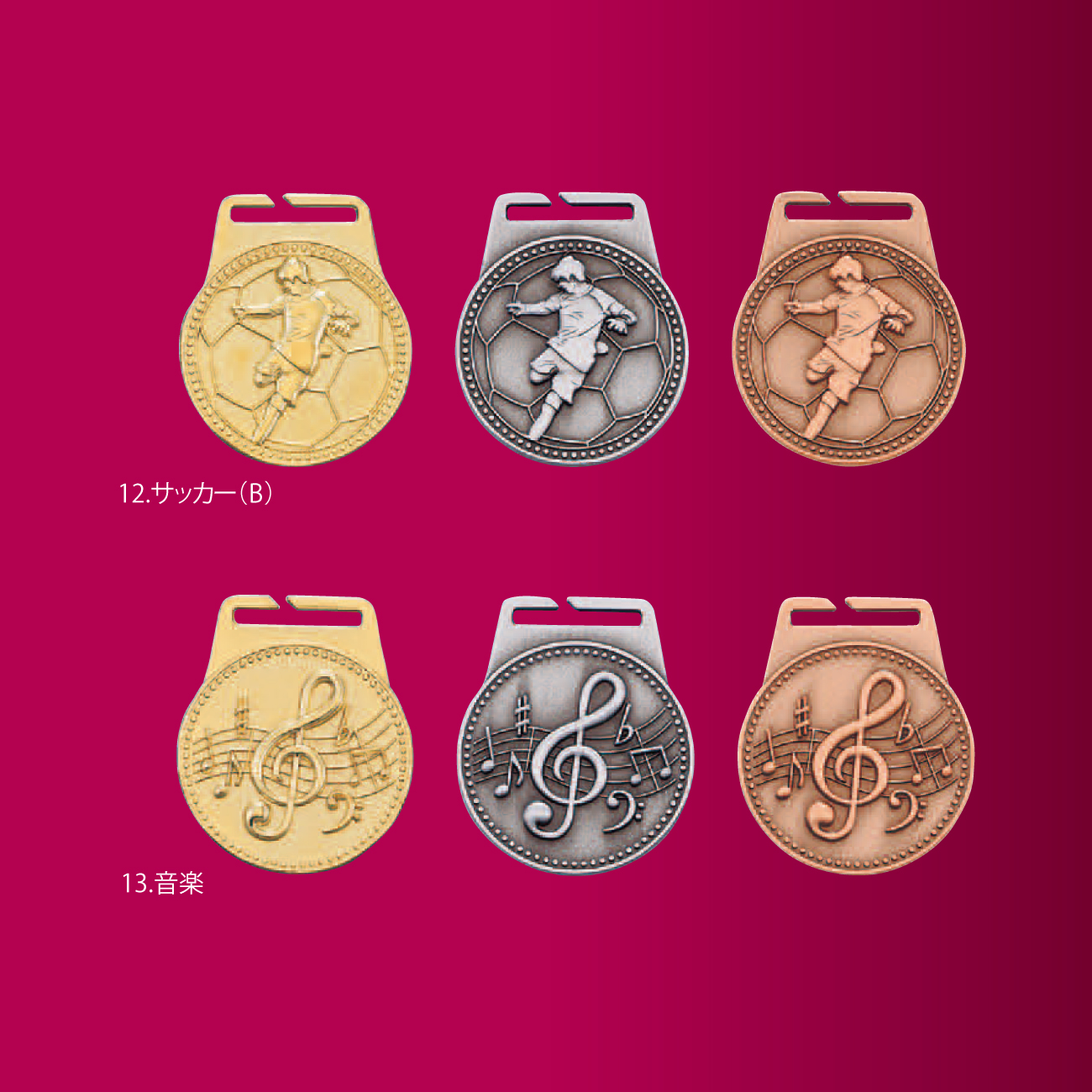 メダル 彫刻無料 金属製 MF