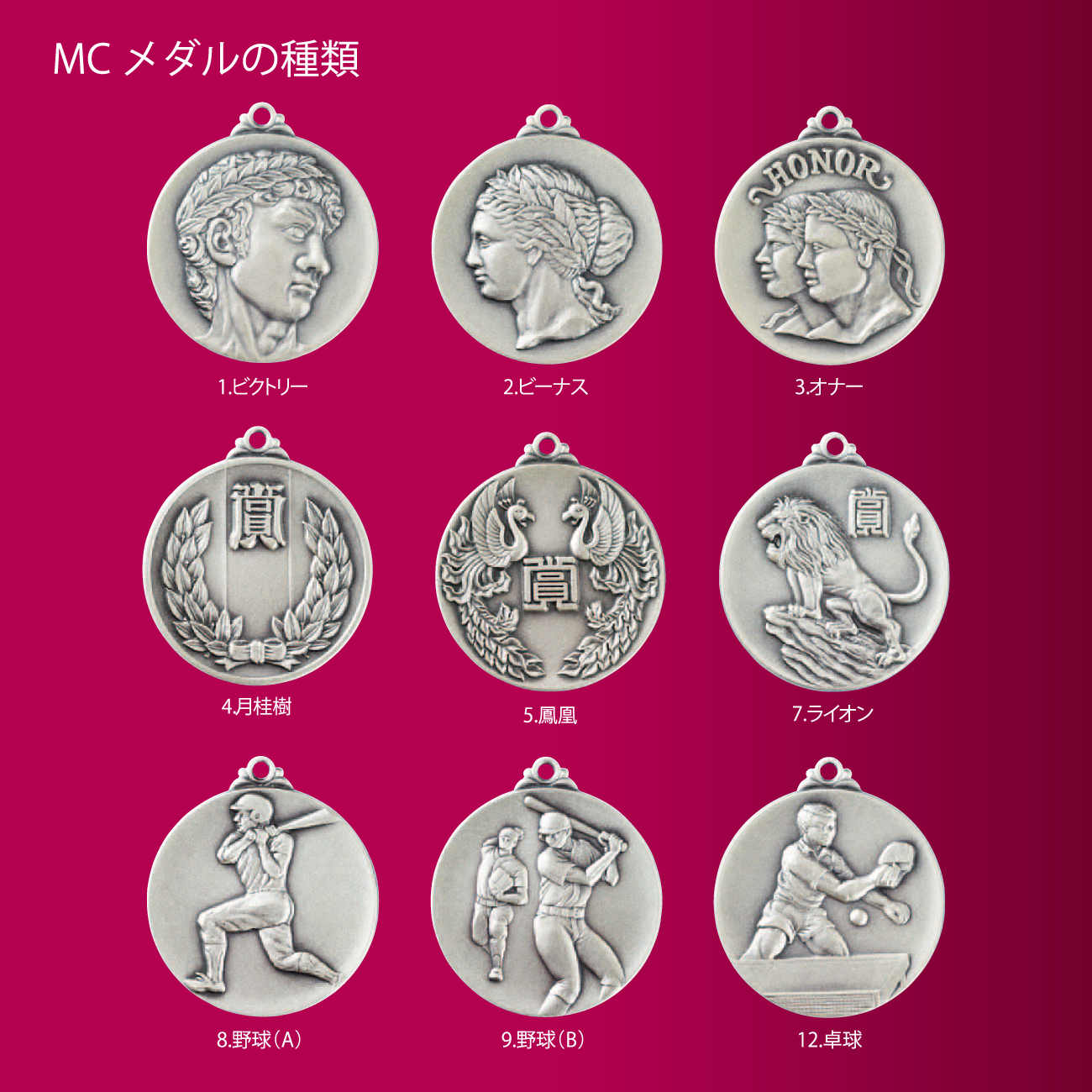 メダル 彫刻無料 金属製 MC
