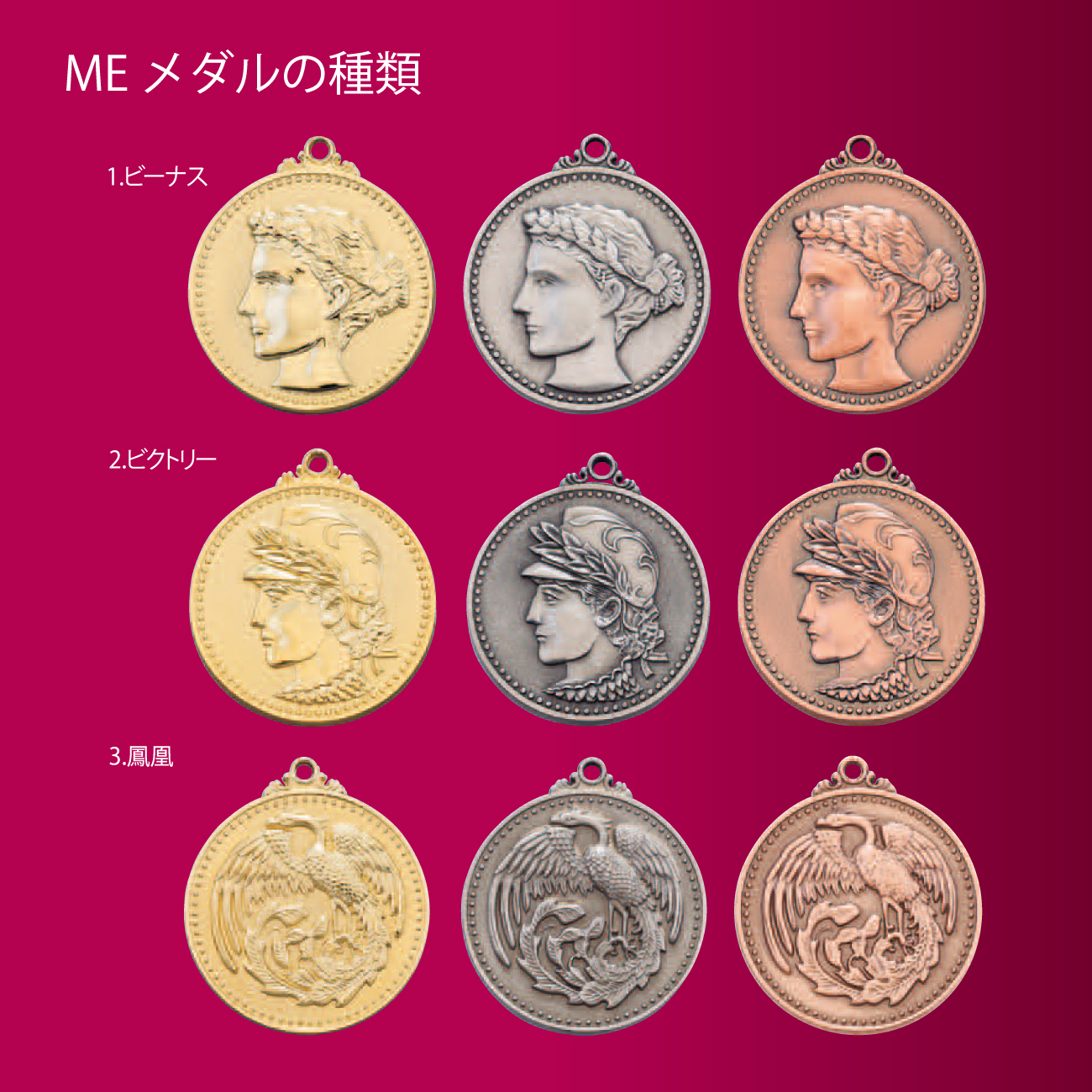 メダル 彫刻無料 金属製 ME