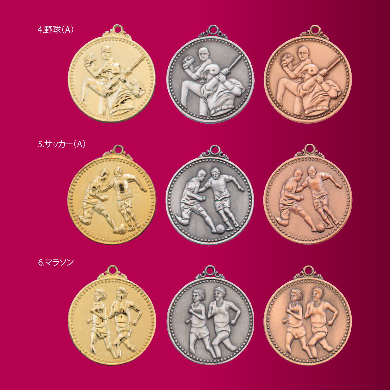 メダル 彫刻無料 金属製 ME