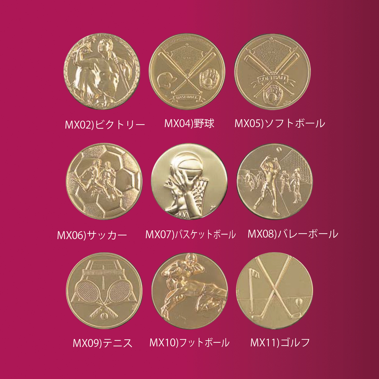 メダル 彫刻無料 金属製 MX
