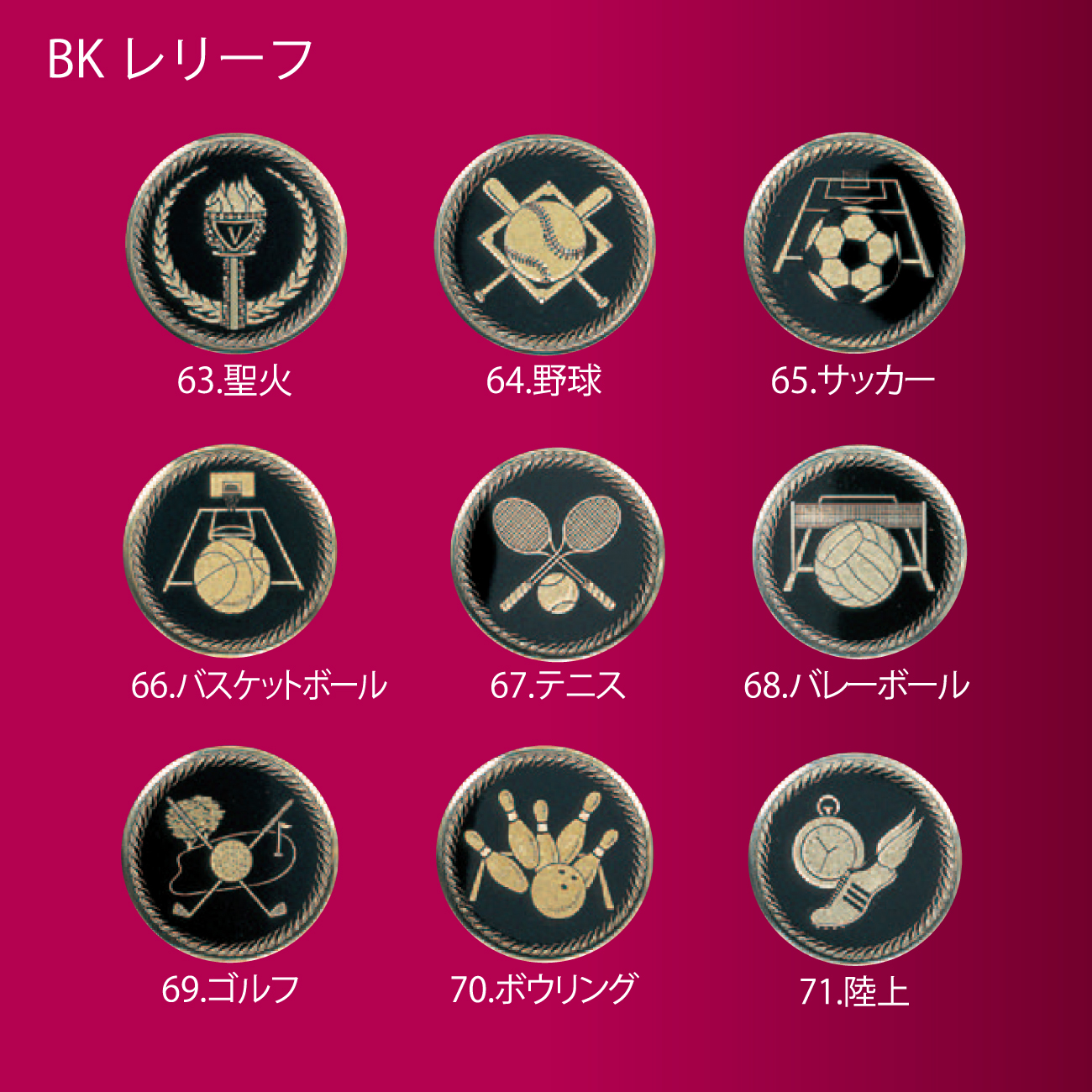 メダル 彫刻無料 金属製 MX